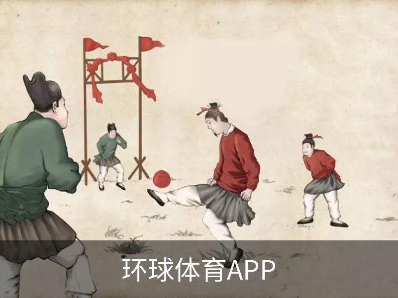 环球体育APP - 官方下载｜环球体育